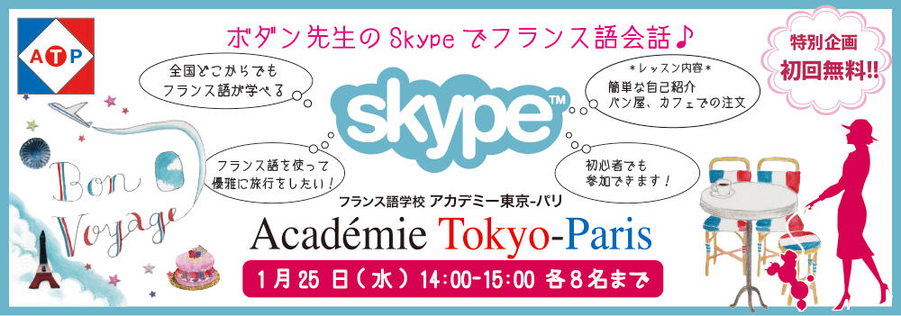 skype201701_main