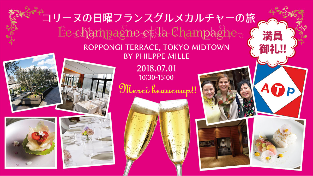 20180701champagne7